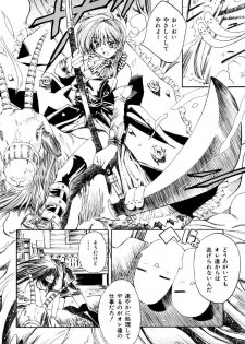 [Shinonome Tarou] Hanjuku Tanpatsu Musume - page 12