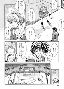 [Shinonome Tarou] Hanjuku Tanpatsu Musume - page 36