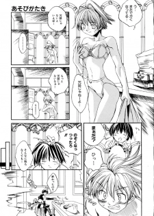 [Shinonome Tarou] Hanjuku Tanpatsu Musume - page 39