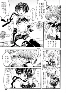 [Shinonome Tarou] Hanjuku Tanpatsu Musume - page 41