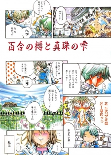 [Shinonome Tarou] Hanjuku Tanpatsu Musume - page 6