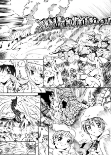 [Shinonome Tarou] Hanjuku Tanpatsu Musume - page 9