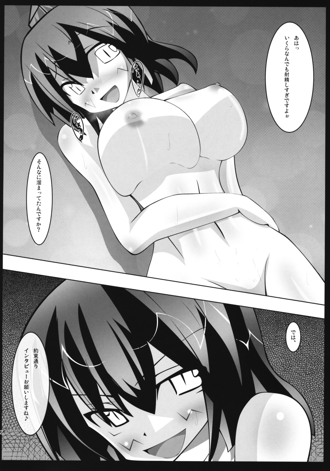 (Reitaisai 6) [Teraoka Digital Works (Endou Tatsumi)] Haramase Gensoukyou Take 2 (Touhou Project) page 11 full