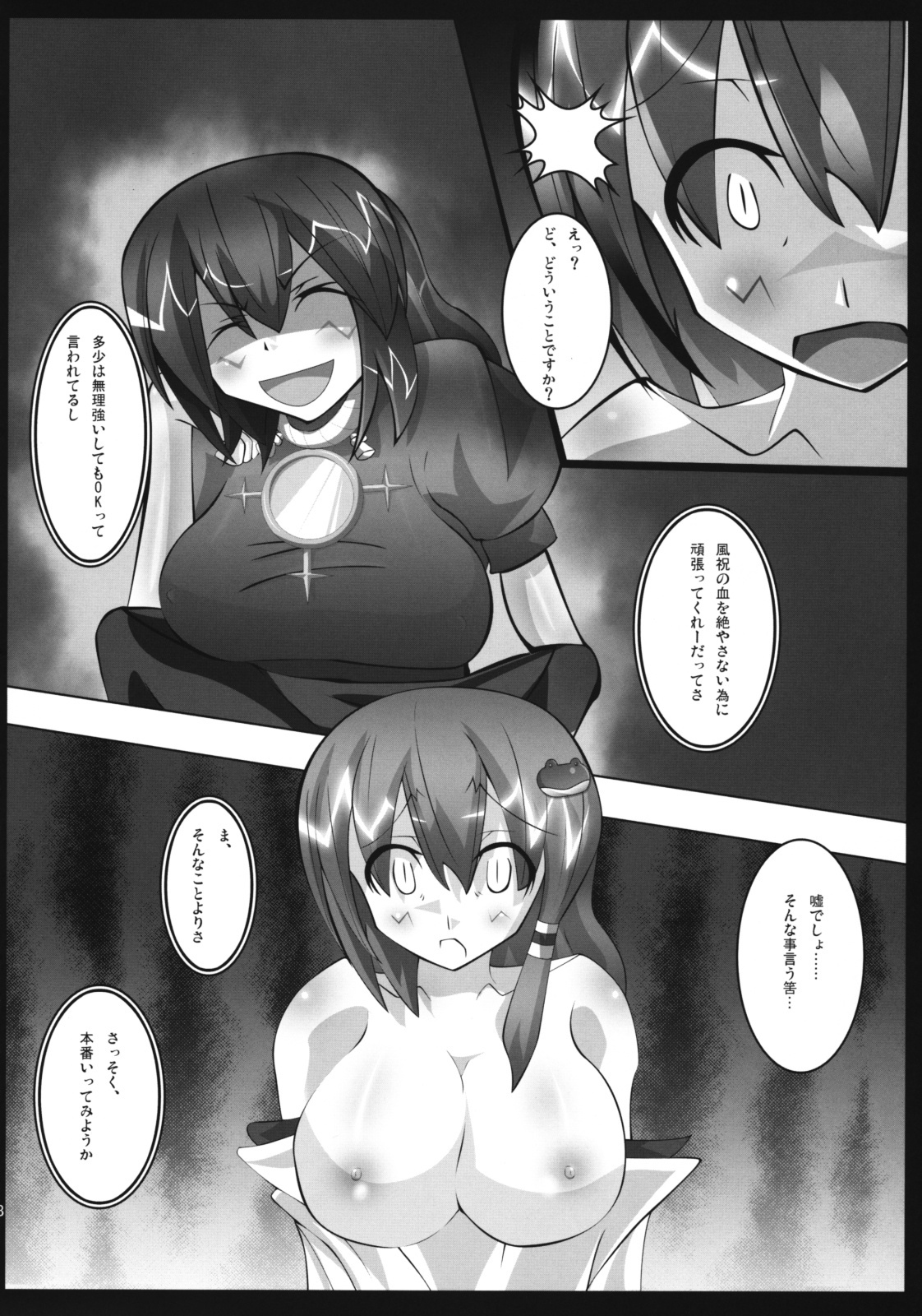 (Reitaisai 6) [Teraoka Digital Works (Endou Tatsumi)] Haramase Gensoukyou Take 2 (Touhou Project) page 17 full