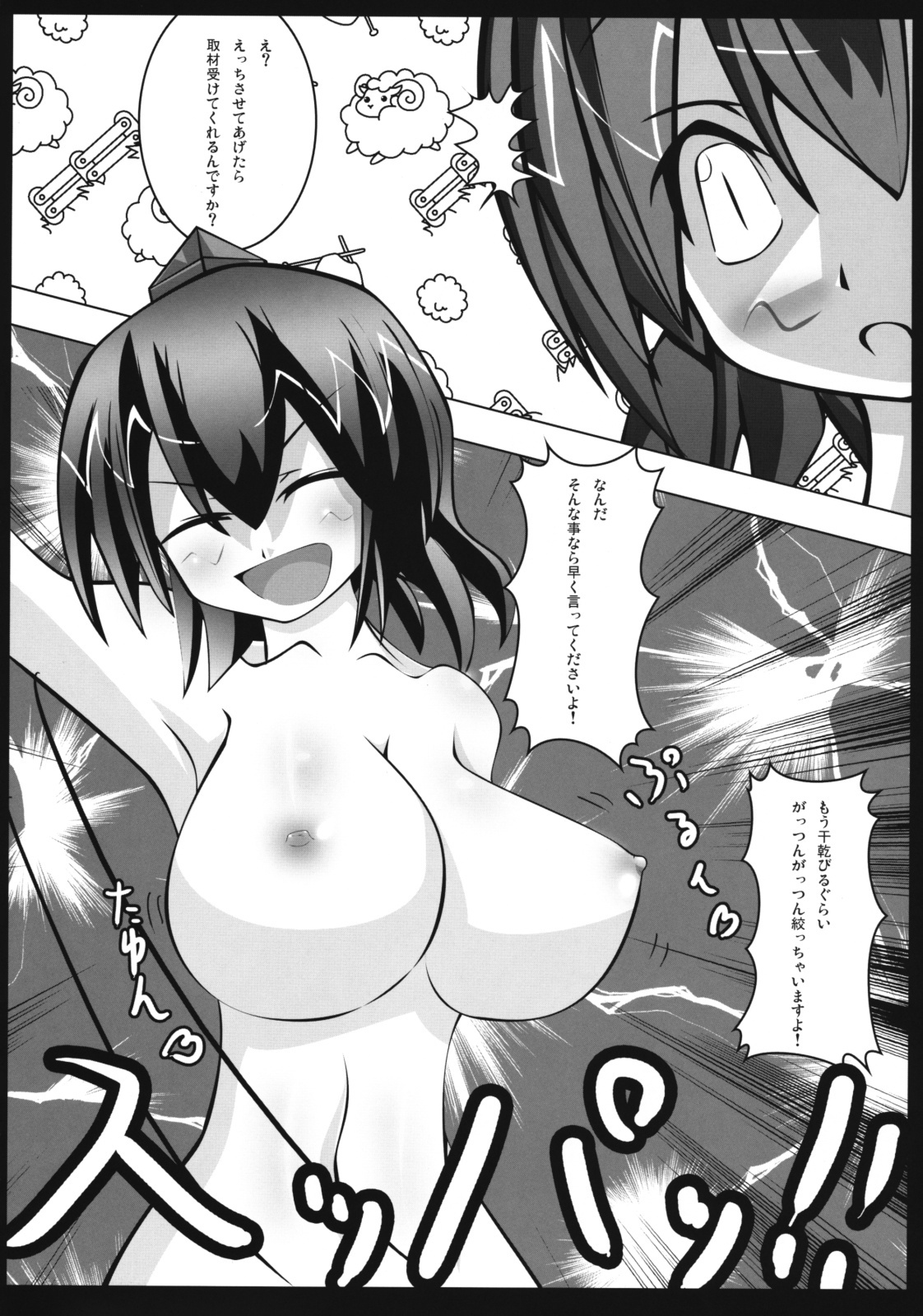 (Reitaisai 6) [Teraoka Digital Works (Endou Tatsumi)] Haramase Gensoukyou Take 2 (Touhou Project) page 7 full