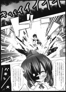 (Reitaisai 6) [Teraoka Digital Works (Endou Tatsumi)] Haramase Gensoukyou Take 2 (Touhou Project) - page 4