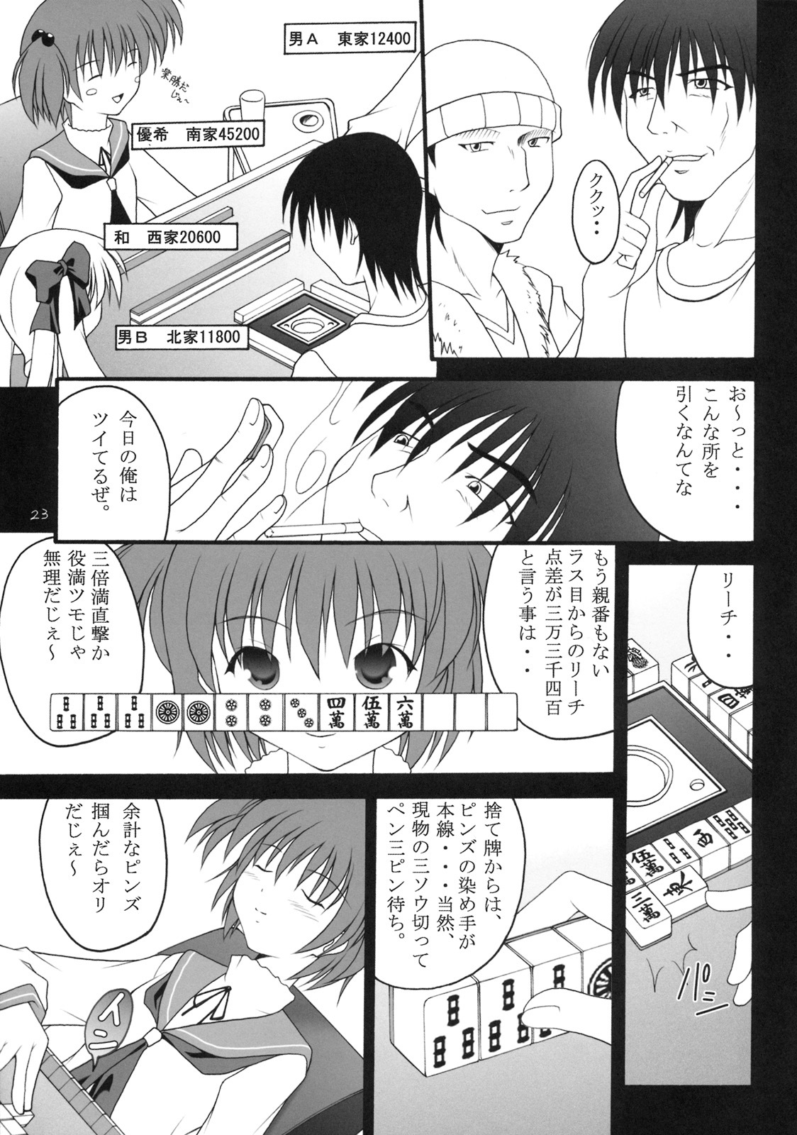 (C76) [Asanoya (Kittsu)] Ri-chi Ippatsu Chou Chichi Tsumo (Saki) page 20 full