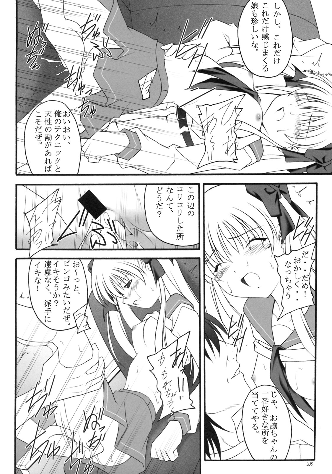 (C76) [Asanoya (Kittsu)] Ri-chi Ippatsu Chou Chichi Tsumo (Saki) page 25 full