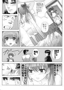 (C76) [KAMORO-SA-Z (Oobanburumai, Migiyori)] Nodoka ~Jansei to Yobareta Onna~ (Saki) - page 21