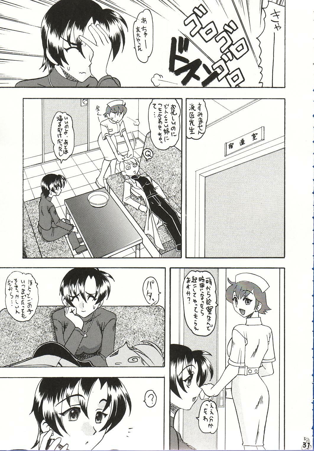 (C63) [Tsurikichi Doumei (Various)] Injoi Akira-sensei - Let's impureness Akira Doctor Vol. 1 page 35 full