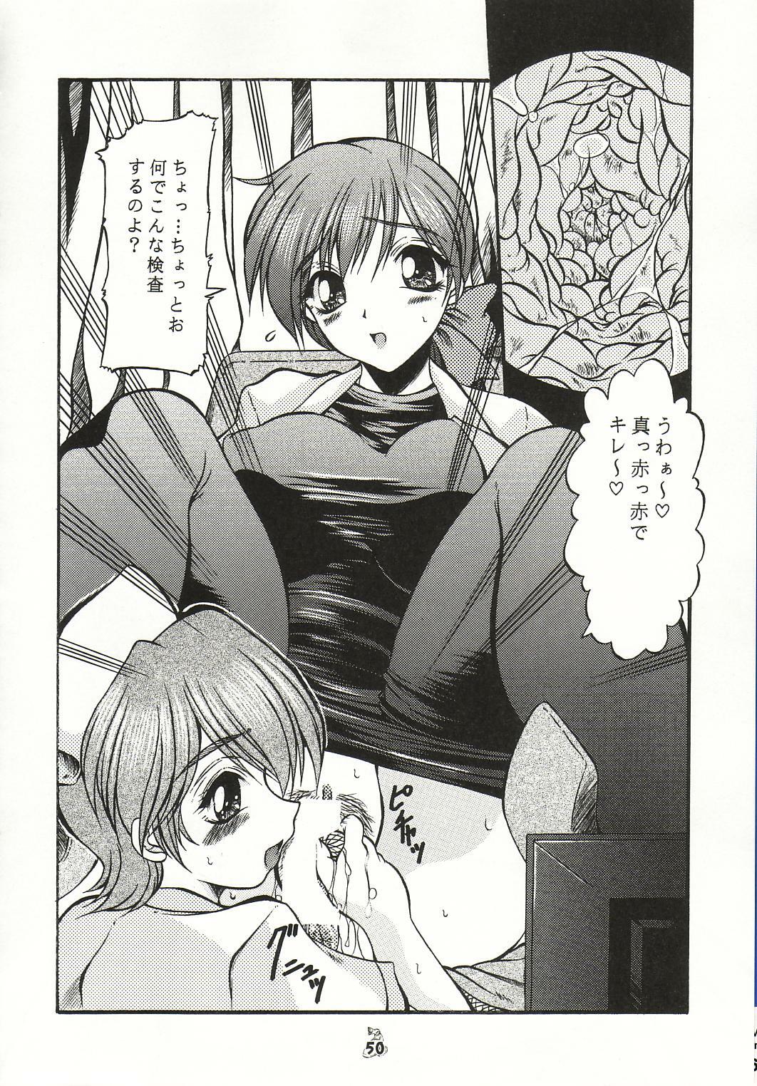 (C63) [Tsurikichi Doumei (Various)] Injoi Akira-sensei - Let's impureness Akira Doctor Vol. 1 page 54 full