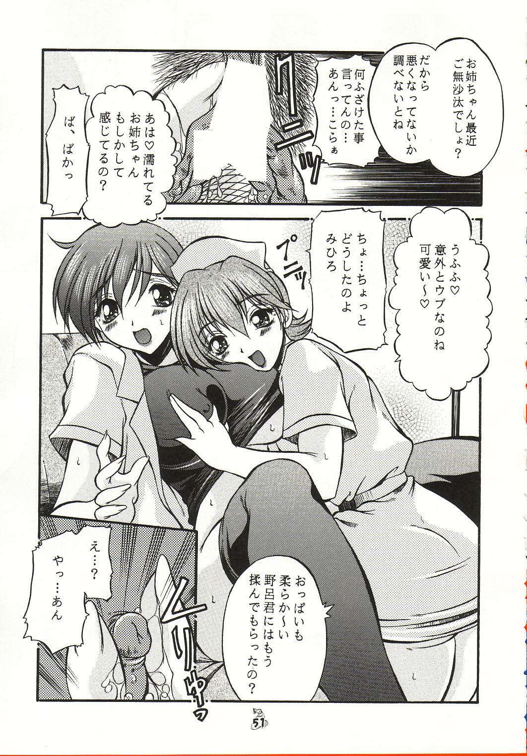 (C63) [Tsurikichi Doumei (Various)] Injoi Akira-sensei - Let's impureness Akira Doctor Vol. 1 page 55 full