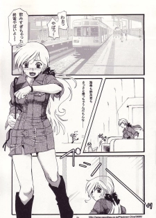 (C63) [Tsurikichi Doumei (Various)] Injoi Akira-sensei - Let's impureness Akira Doctor Vol. 1 - page 9
