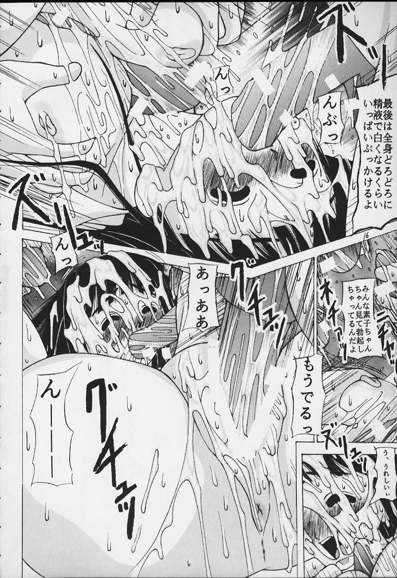 (C59) [Ekitai no Tomosha (Shachi)] Hakudaku Enbu (Love Hina) page 15 full