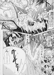 (C59) [Ekitai no Tomosha (Shachi)] Hakudaku Enbu (Love Hina) - page 15