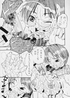 (C59) [Ekitai no Tomosha (Shachi)] Hakudaku Enbu (Love Hina) - page 26