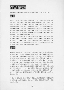 (C59) [Ekitai no Tomosha (Shachi)] Hakudaku Enbu (Love Hina) - page 28