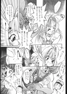 [Akai Marlboro (Aka Marl)] Sukisukitei Yonbankan (Darkstalkers, Macross 7) - page 28