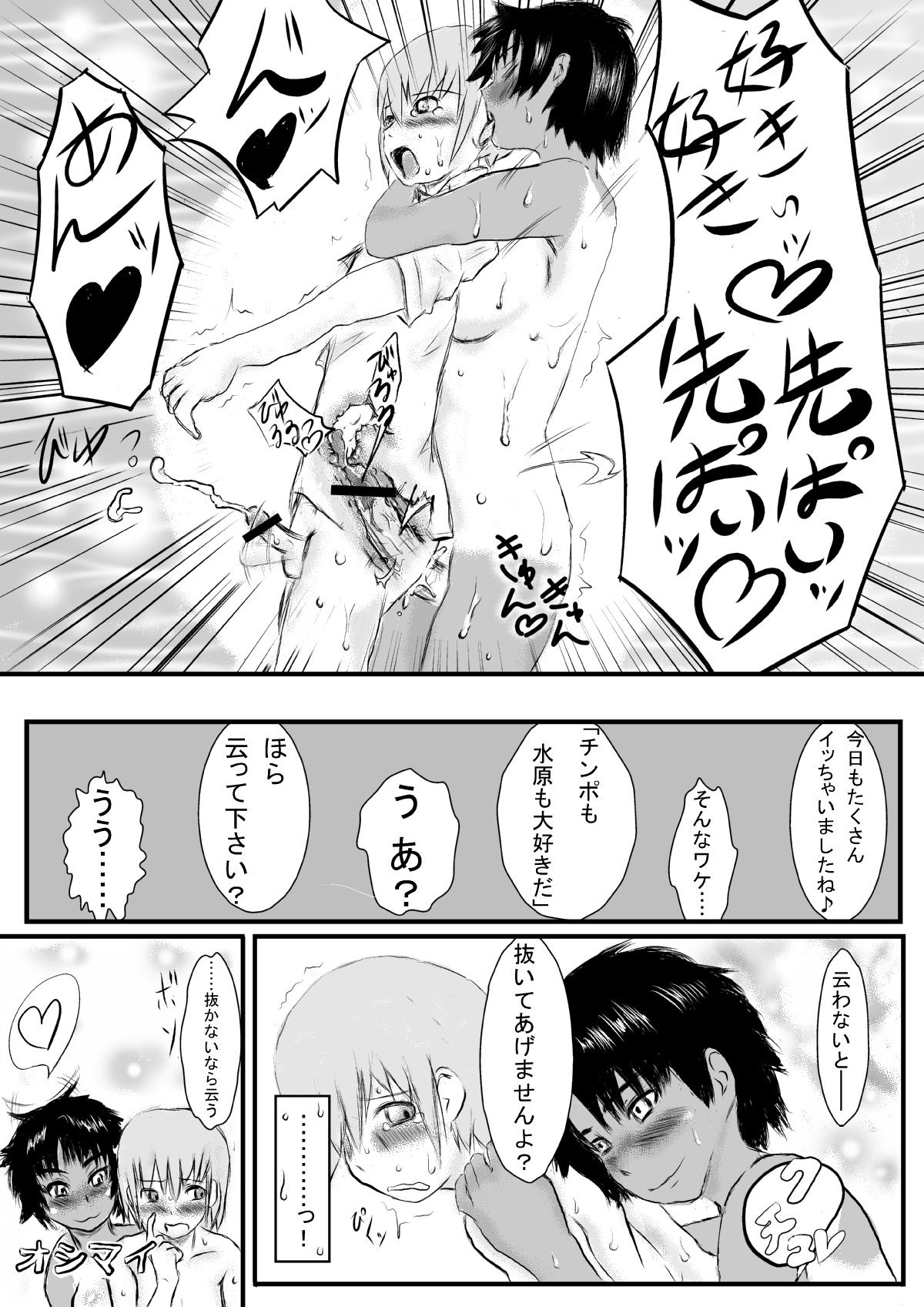 [vox] Ryoutou Ronpou page 12 full