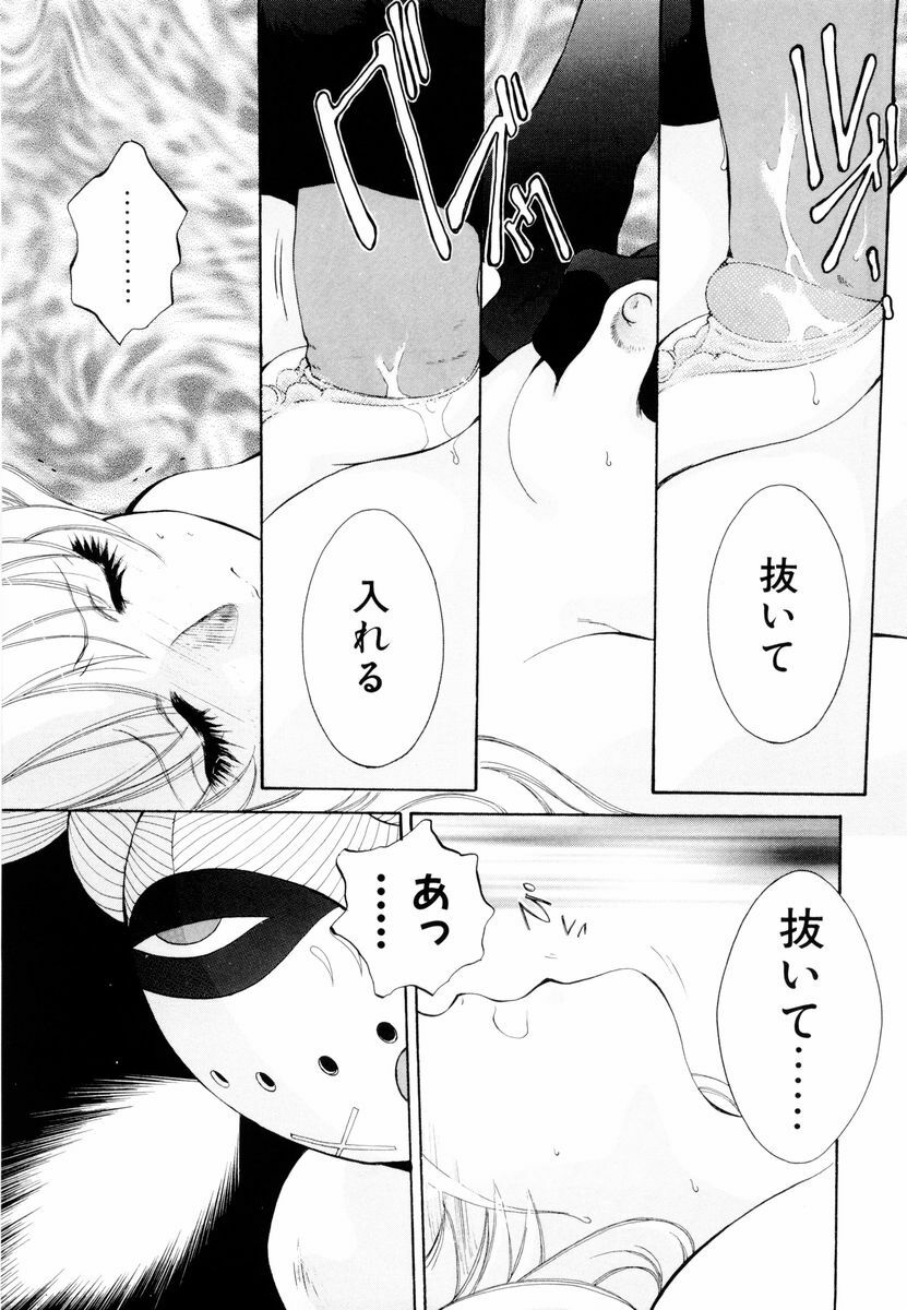 [Arou Rei] Aoi no Kimi Joukan page 132 full
