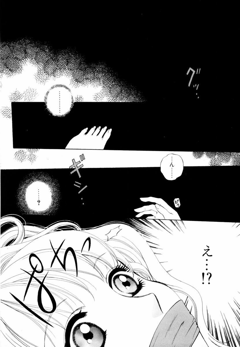 [Arou Rei] Aoi no Kimi Joukan page 88 full