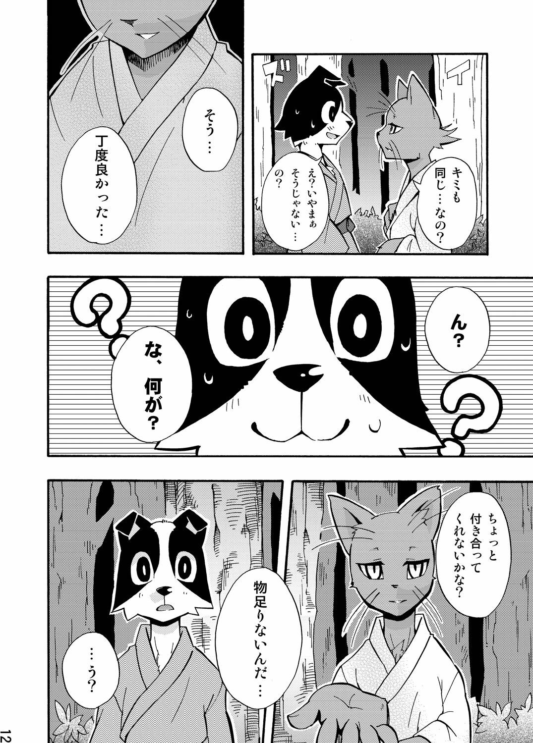 (C76) [Harugoya (Harusuke)] Harubon 5 page 10 full