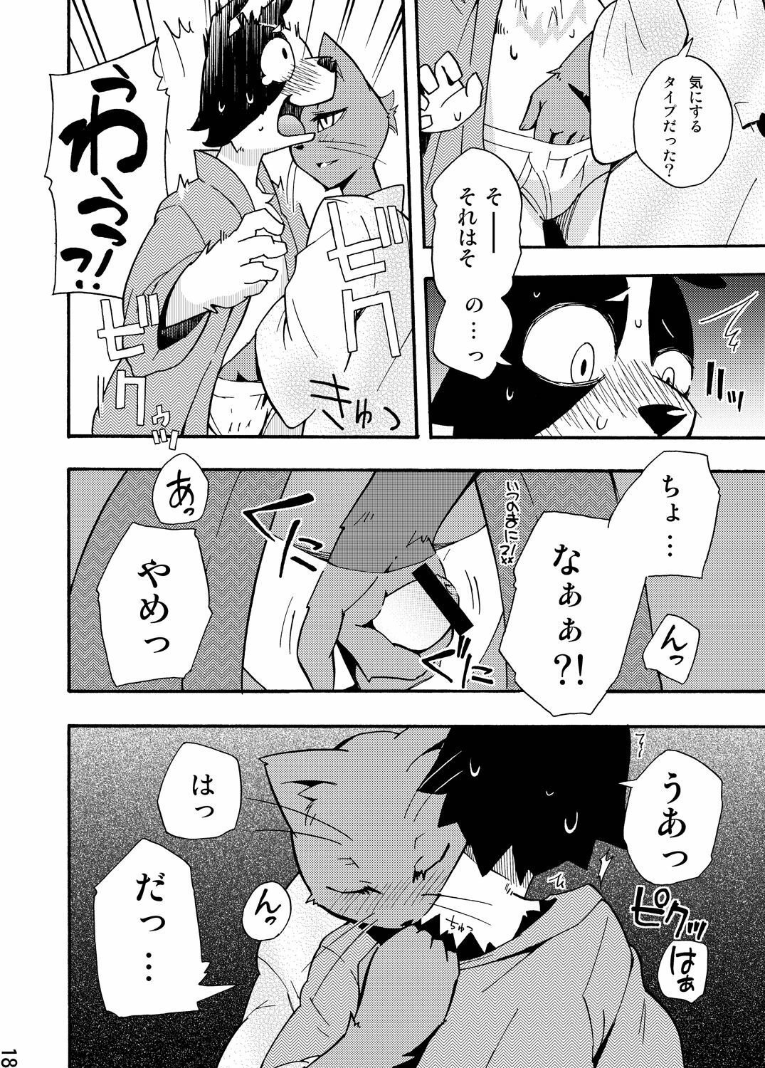 (C76) [Harugoya (Harusuke)] Harubon 5 page 16 full