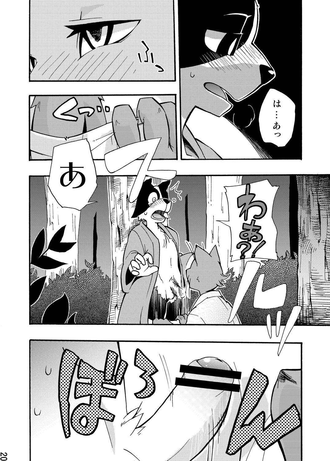 (C76) [Harugoya (Harusuke)] Harubon 5 page 18 full