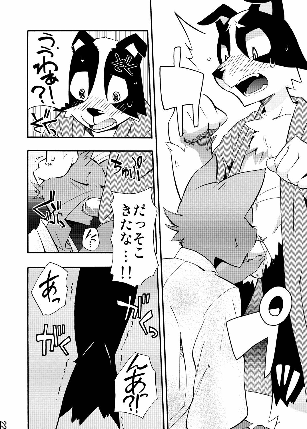 (C76) [Harugoya (Harusuke)] Harubon 5 page 20 full