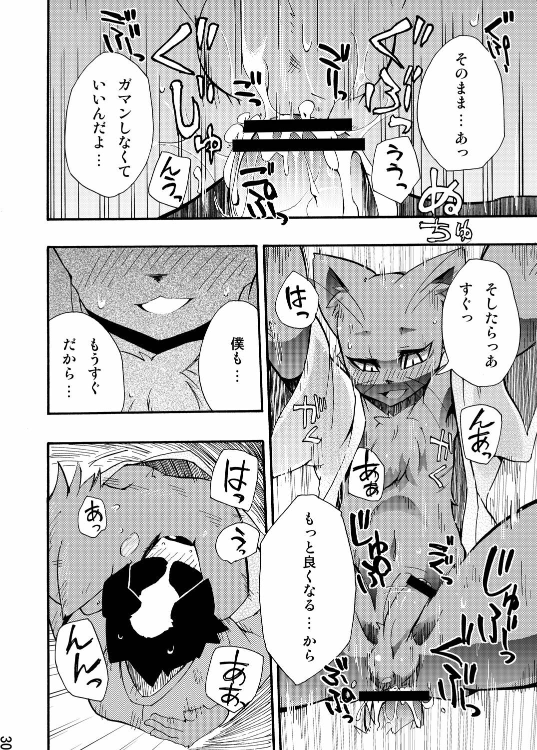 (C76) [Harugoya (Harusuke)] Harubon 5 page 28 full