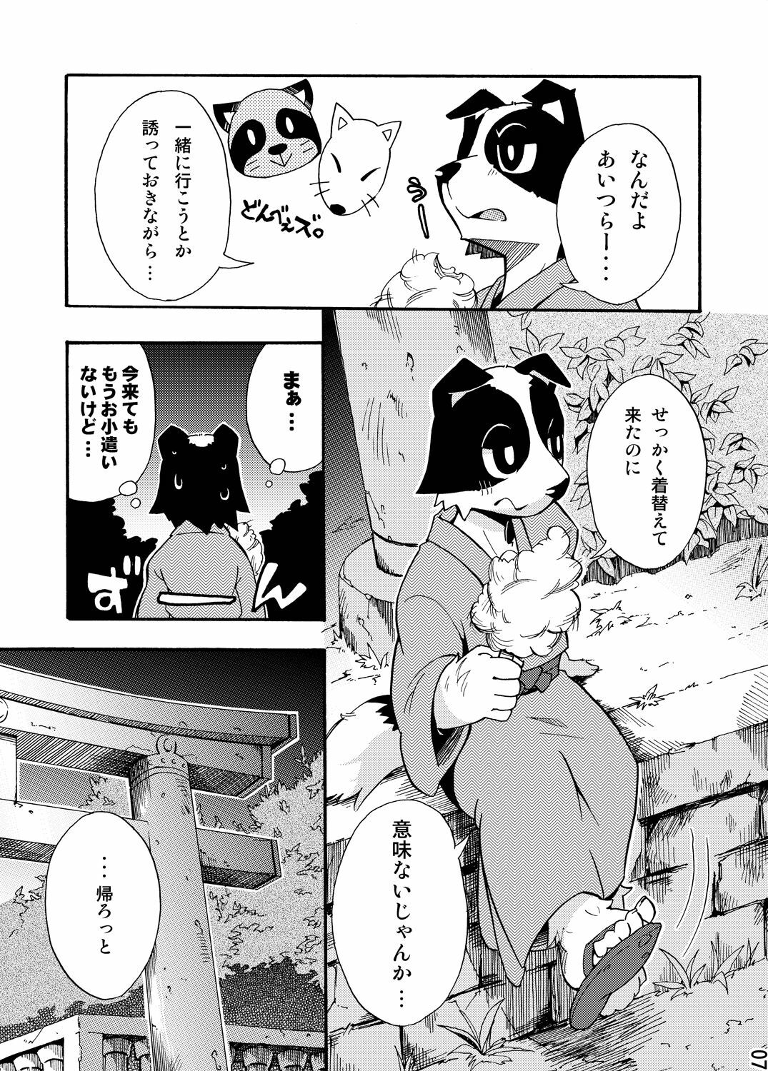 (C76) [Harugoya (Harusuke)] Harubon 5 page 5 full