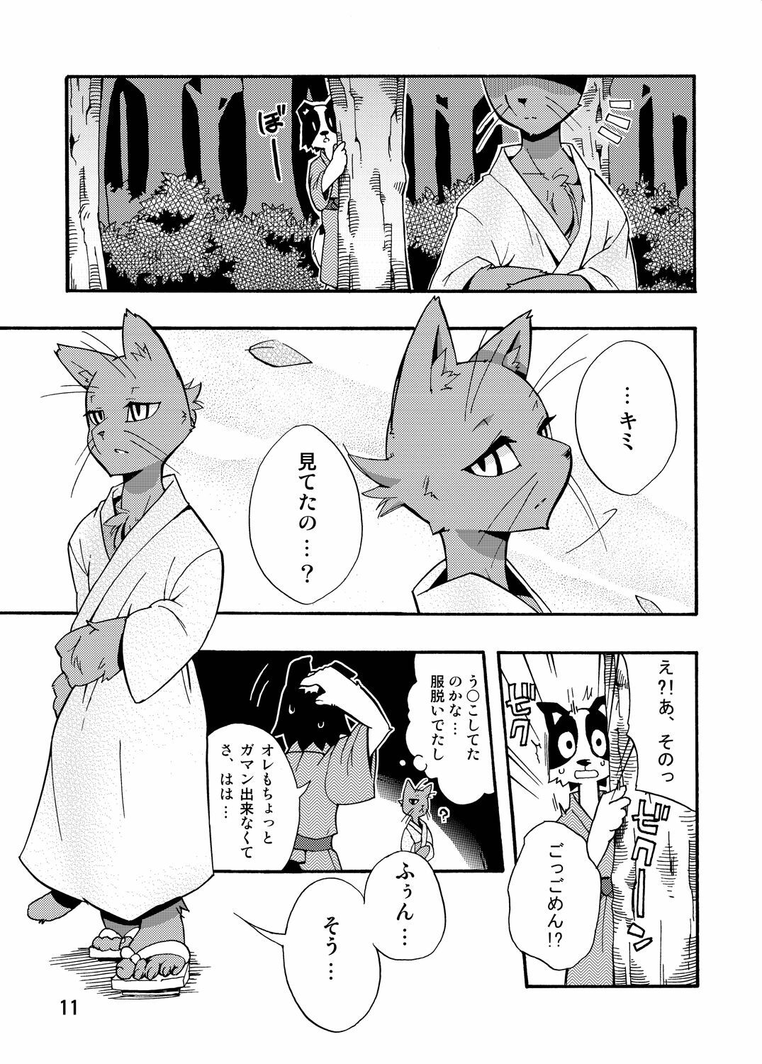 (C76) [Harugoya (Harusuke)] Harubon 5 page 9 full