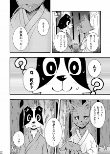 (C76) [Harugoya (Harusuke)] Harubon 5 - page 10