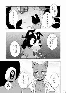 (C76) [Harugoya (Harusuke)] Harubon 5 - page 13