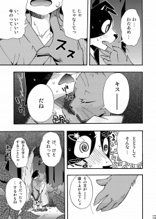 (C76) [Harugoya (Harusuke)] Harubon 5 - page 15