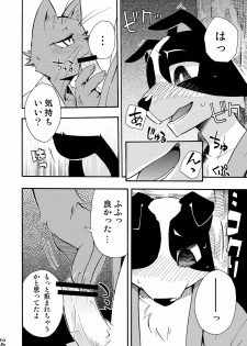 (C76) [Harugoya (Harusuke)] Harubon 5 - page 22