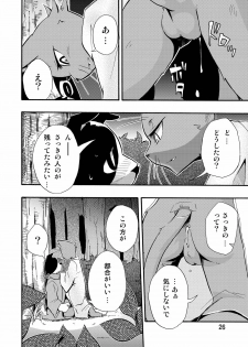 (C76) [Harugoya (Harusuke)] Harubon 5 - page 24