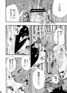 (C76) [Harugoya (Harusuke)] Harubon 5 - page 26