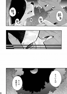 (C76) [Harugoya (Harusuke)] Harubon 5 - page 30