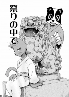 (C76) [Harugoya (Harusuke)] Harubon 5 - page 4