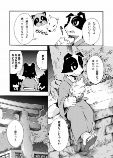 (C76) [Harugoya (Harusuke)] Harubon 5 - page 5