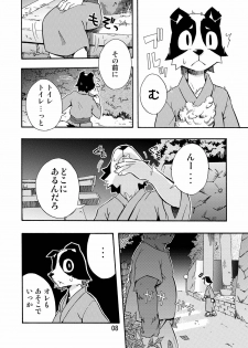 (C76) [Harugoya (Harusuke)] Harubon 5 - page 6