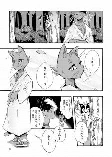 (C76) [Harugoya (Harusuke)] Harubon 5 - page 9