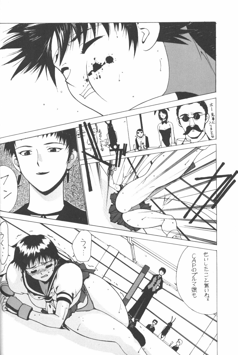 [Nadorindou (Nadoreeno Naotsugu)] Nadoreeno Koufukuron (Various) page 23 full
