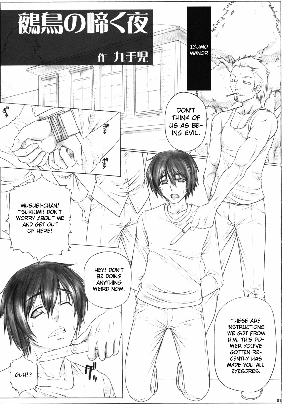 (COMIC1☆3) [AXZ (Kutani)] Angel's Stroke 27 Bakunyuu Bird (Sekirei) [English] [CGRascal] page 2 full