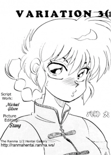 [Chuuka Mantou (Yagami Dai)] Variation 3 [Ranma 1/2] [English]