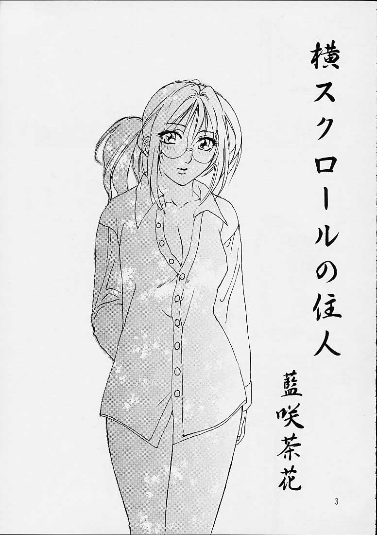 (ComiComi2) [Kinkacha (Aisaki Chabana)] Yoko Scroll no Juunin (Metal Slug) page 2 full
