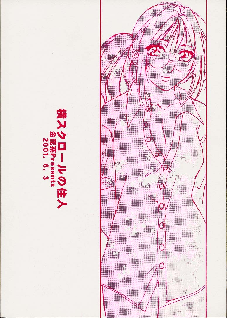 (ComiComi2) [Kinkacha (Aisaki Chabana)] Yoko Scroll no Juunin (Metal Slug) page 26 full