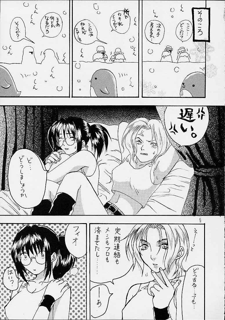 (ComiComi2) [Kinkacha (Aisaki Chabana)] Yoko Scroll no Juunin (Metal Slug) page 4 full