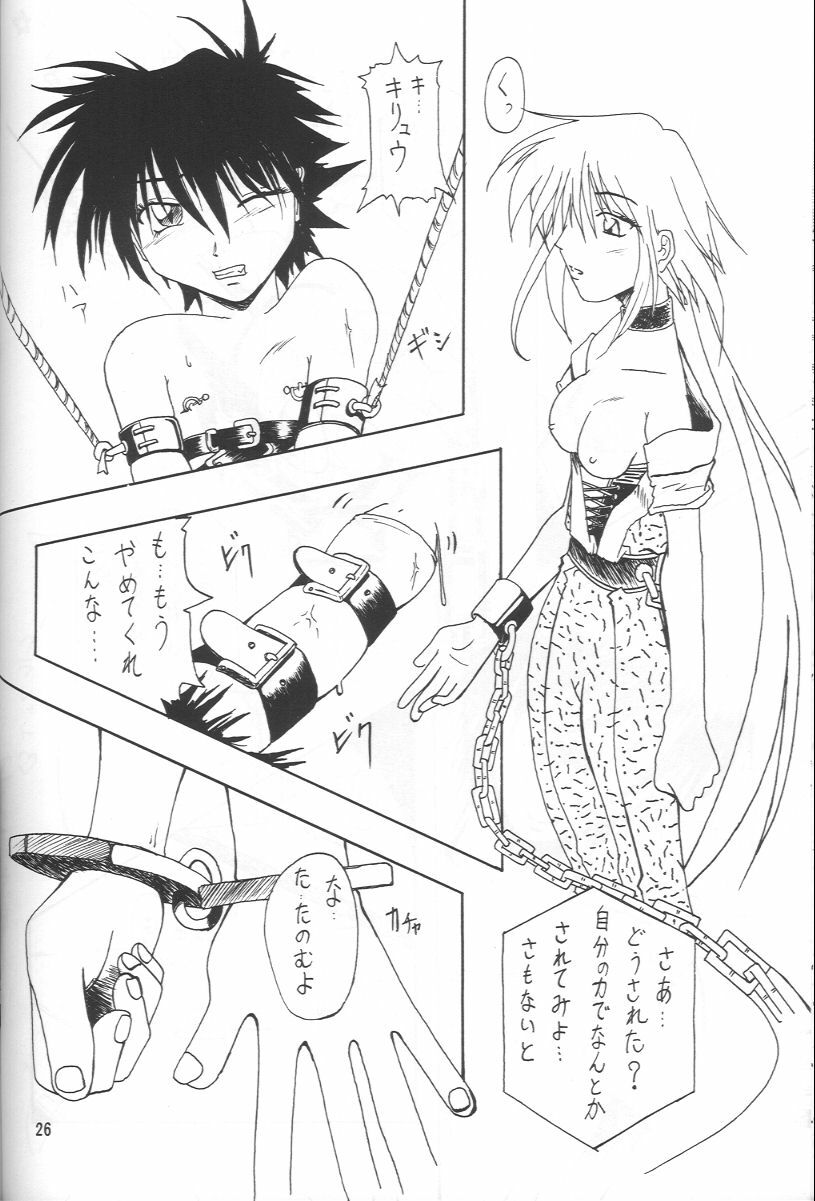 [Abura Katabura (Papipurin, Miyama, Babiosaru)] Shugogetten (Mamotte Shugogetten!) page 25 full